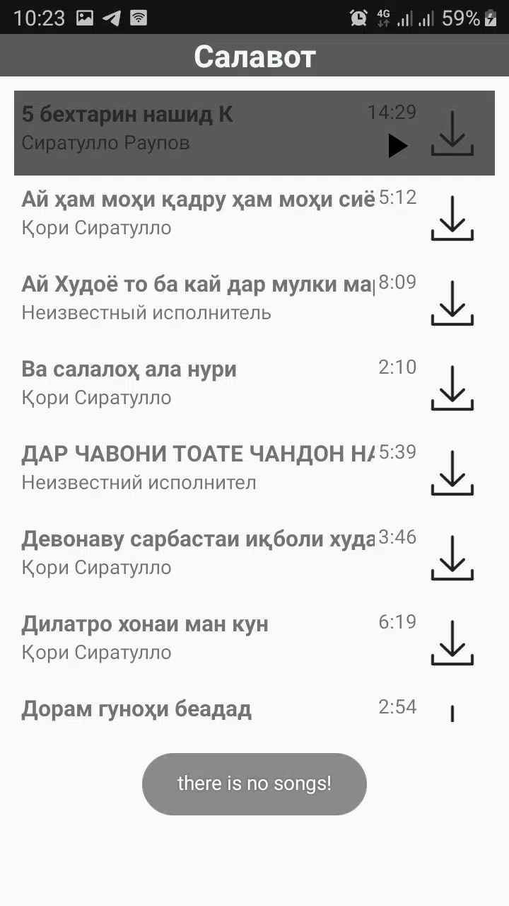 Скачать Мавлуд APK Для Android