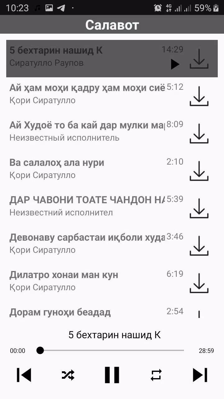 Скачать Мавлуд APK Для Android