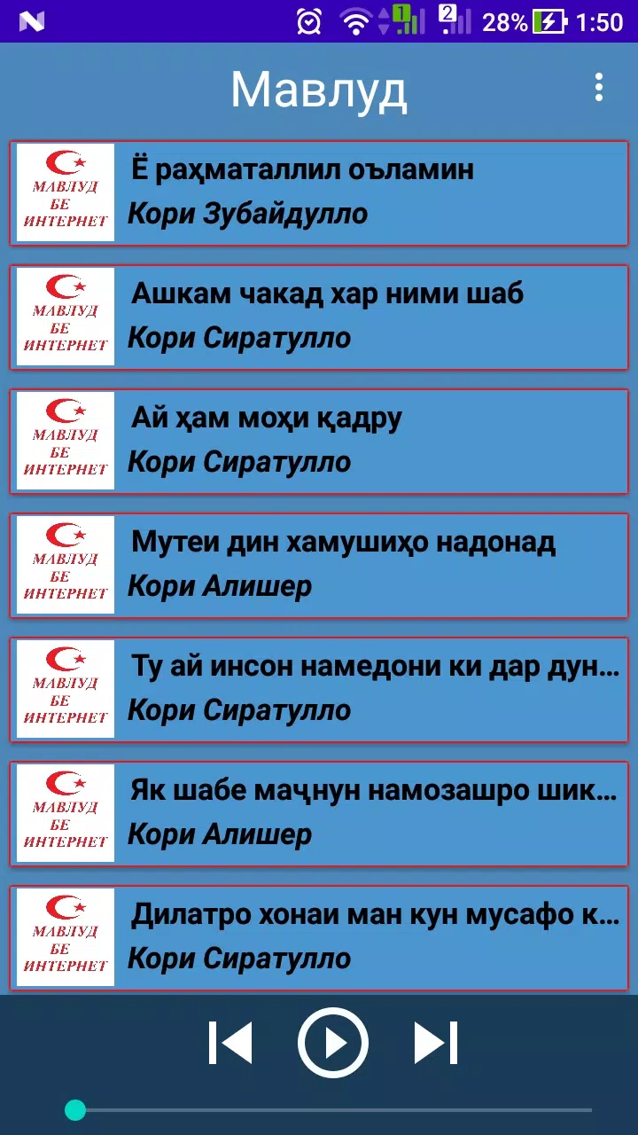 Мавлуд Бе Интернет APK للاندرويد تنزيل