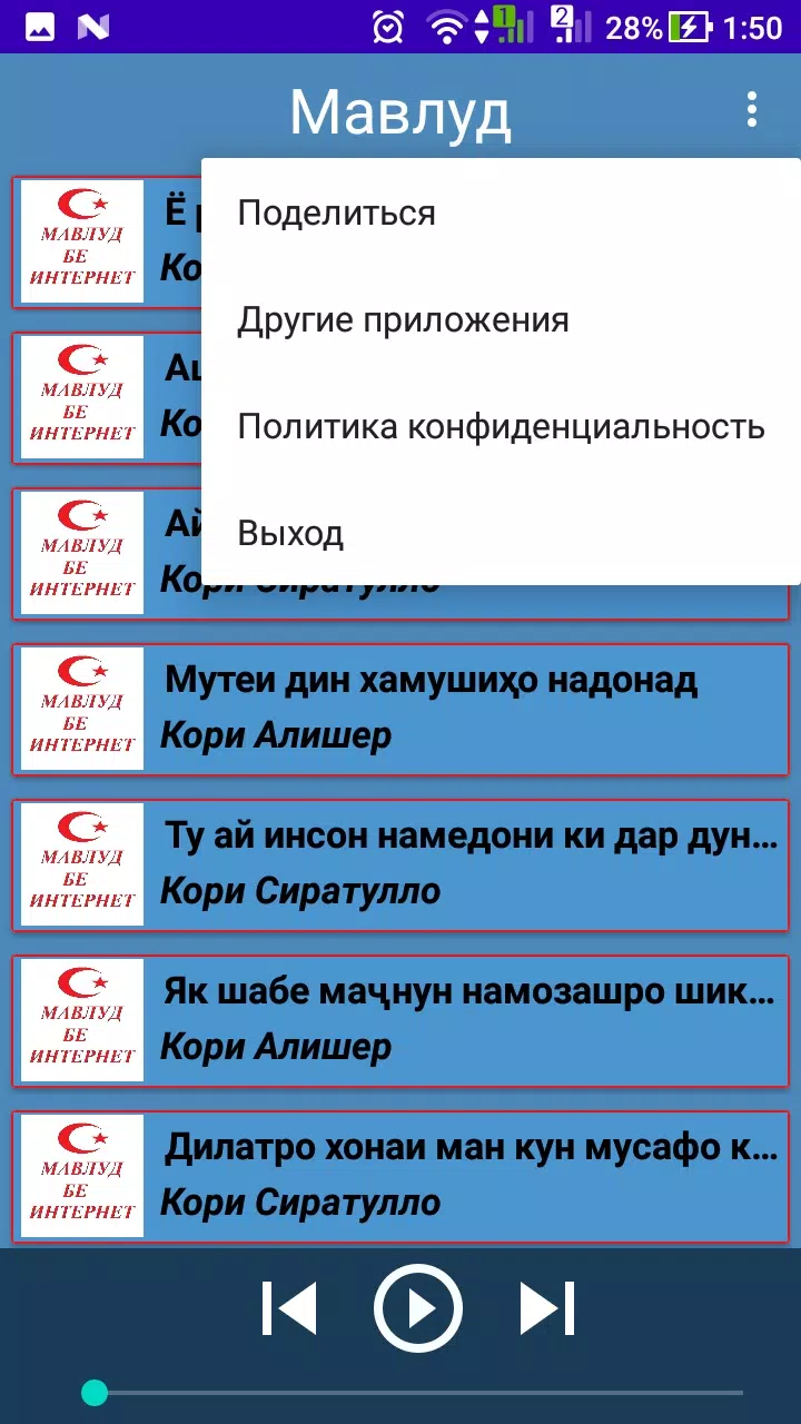 Мавлуд Бе Интернет APK للاندرويد تنزيل