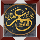 umar bin khattab quotes-APK
