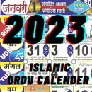 Islamic Hijri Calendar 2023 APK