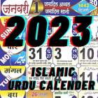 Islamic Hijri Calendar 2023 Zeichen