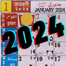 Islamic Hijri Calendar 2024 APK