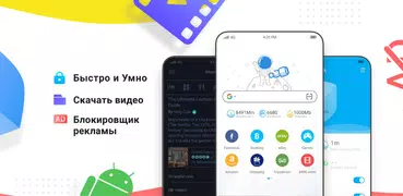 Веб-браузер - бесплатный VPN, 