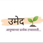 UMED CLASSES Zeichen