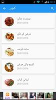 Urdu Magazine ภาพหน้าจอ 3