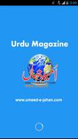 Urdu Magazine โปสเตอร์