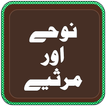 Nohay and Marsiyah – karbla