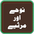 Nohay and Marsiyah أيقونة