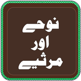 Nohay and Marsiyah أيقونة