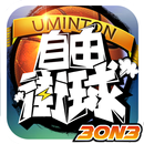 APK 3on3自由街球-热血街头，竞技籃球