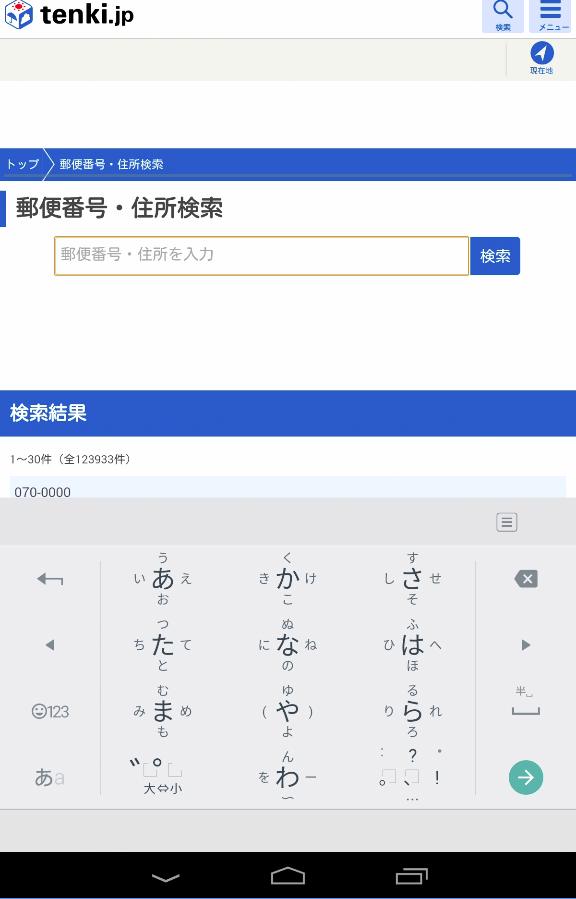 アルテ日本語入力 先行版 For Android Apk Download アルテ日本語入力 先行版 For Android Apk Download