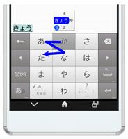 アルテ日本語入力キーボード स्क्रीनशॉट 1