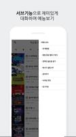 톡투더티비 : 예능별 오픈 채팅 앱 截图 3