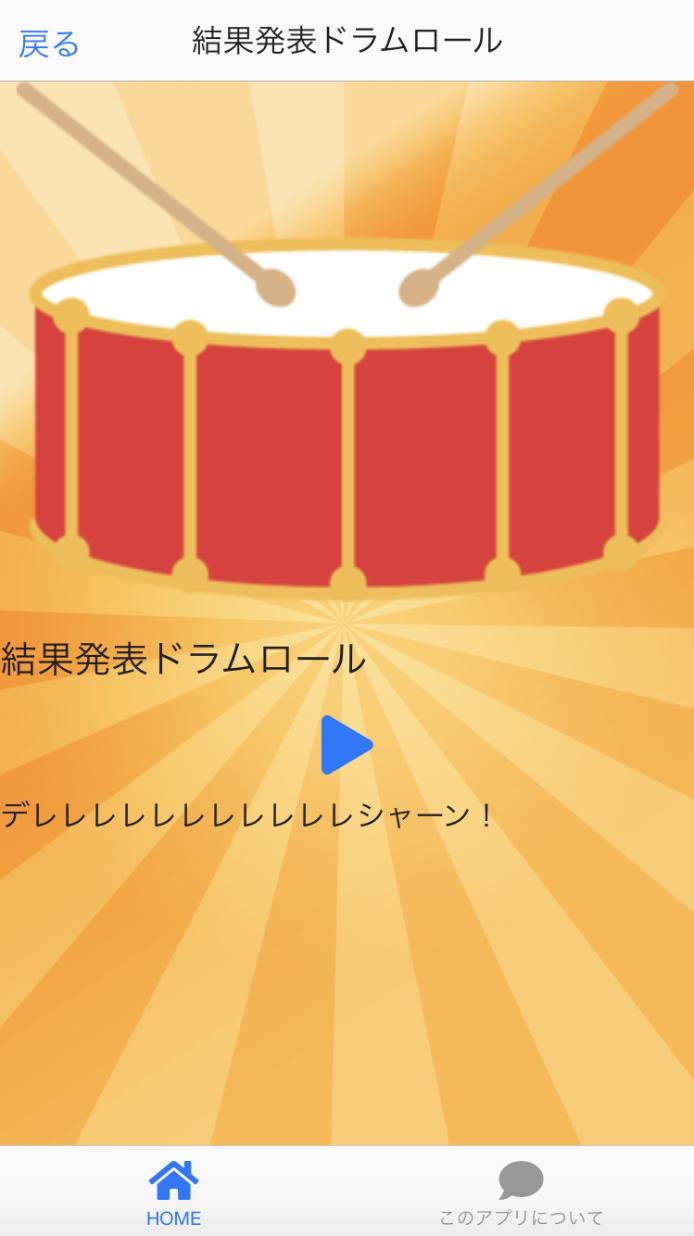 Android용 早押しクイズ効果音あぷり無料 まるばつくいずピンポン音などボタンをタッチすると音が鳴る音響効果アプリ Apk 다운로드 Android용 早押しクイズ効果音あぷり無料 まるばつくいずピンポン音などボタンをタッチすると音が鳴る音響効果アプリ Apk 다운로드
