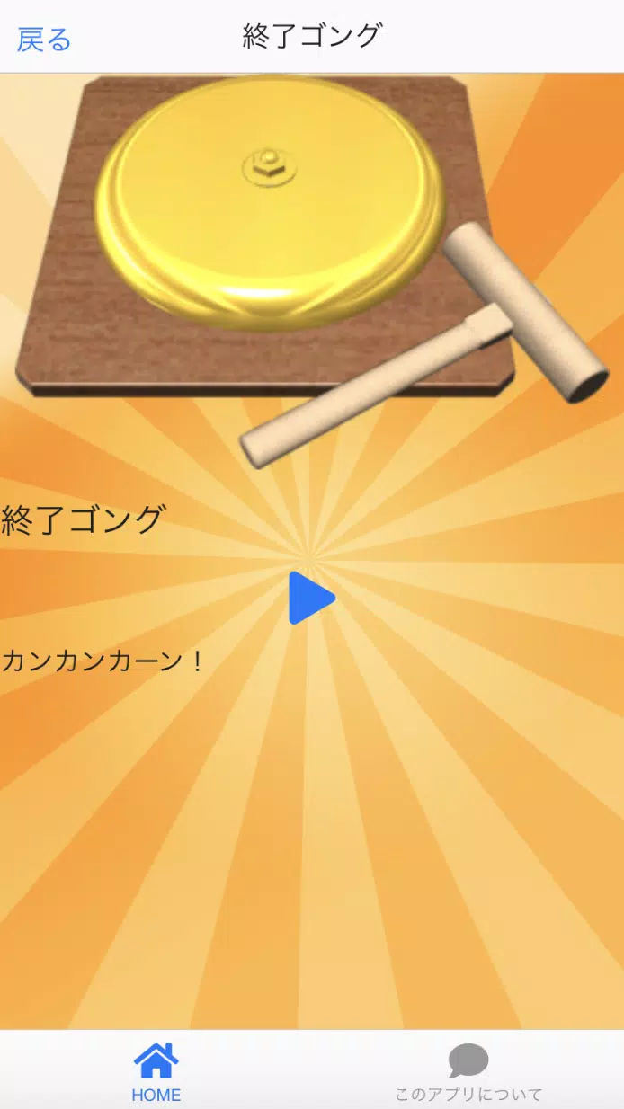 早押しクイズ効果音あぷり無料 まるばつくいずピンポン音などボタンをタッチすると音が鳴る音響効果アプリ For Android Apk Download 早押しクイズ効果音あぷり無料 まるばつくいずピンポン音などボタンをタッチすると音が鳴る音響効果アプリ For Android Apk Download