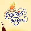 Umiya Mata 2019 - લક્ષ્ચંડી મહ