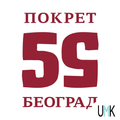Pokret 59