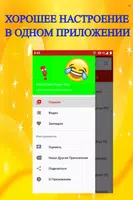 Юмор Видео Шоу Смех скетч сери imagem de tela 6