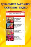 Юмор Видео Шоу Смех скетч сери imagem de tela 3
