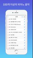 Piano Tiles 스크린샷 1