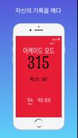 Piano Tiles 스크린샷 2