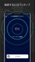 VPN セキュア プロキシ サイトのブロック解除 スクリーンショット 1