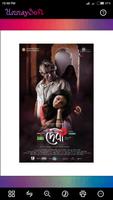 দেবী Affiche