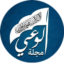مجلة الوعي APK