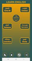 تعلم اللغة الانجليزية للمبتدئي Plakat