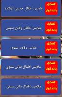 البسة اطفال 2022 Kids Clothes Screenshot 1