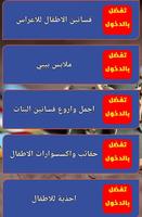 البسة اطفال 2022 Kids Clothes Screenshot 2