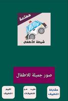 لعبة  مزحة السيارة Screenshot 2