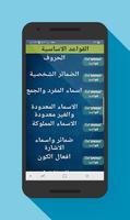 تعلم اللغة الانجليزية للمبتدئي ảnh chụp màn hình 1
