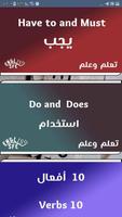 تعلم اللغة الانجليزية من الصفر imagem de tela 2