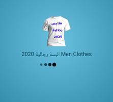 البسة رجالية 2020 Men Clothes الملصق