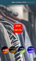 البسة رجالية 2020 Men Clothes تصوير الشاشة 1