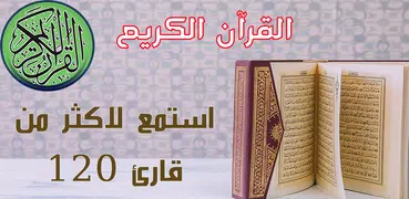 listening to Quran online with