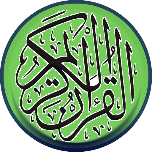 listening to Quran online with