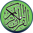 القرآن الكريم APK