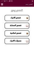القرآن الكريم imagem de tela 3