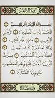 القرآن الكريم imagem de tela 2