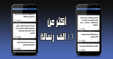 حالات واتس اب 2019 Screenshot 2