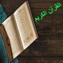 ادعية واذكار المسلم APK