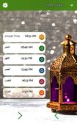ادعية واذكار المسلم Screenshot 1