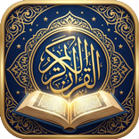 The Holy Quran