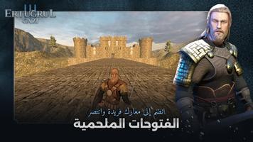 Ertugrul Gazi 3 تصوير الشاشة 2