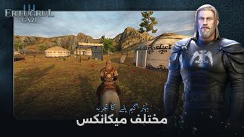 Ertugrul Gazi 3 اسکرین شاٹ 1