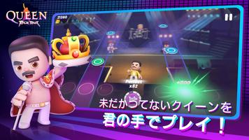 Queen ポスター